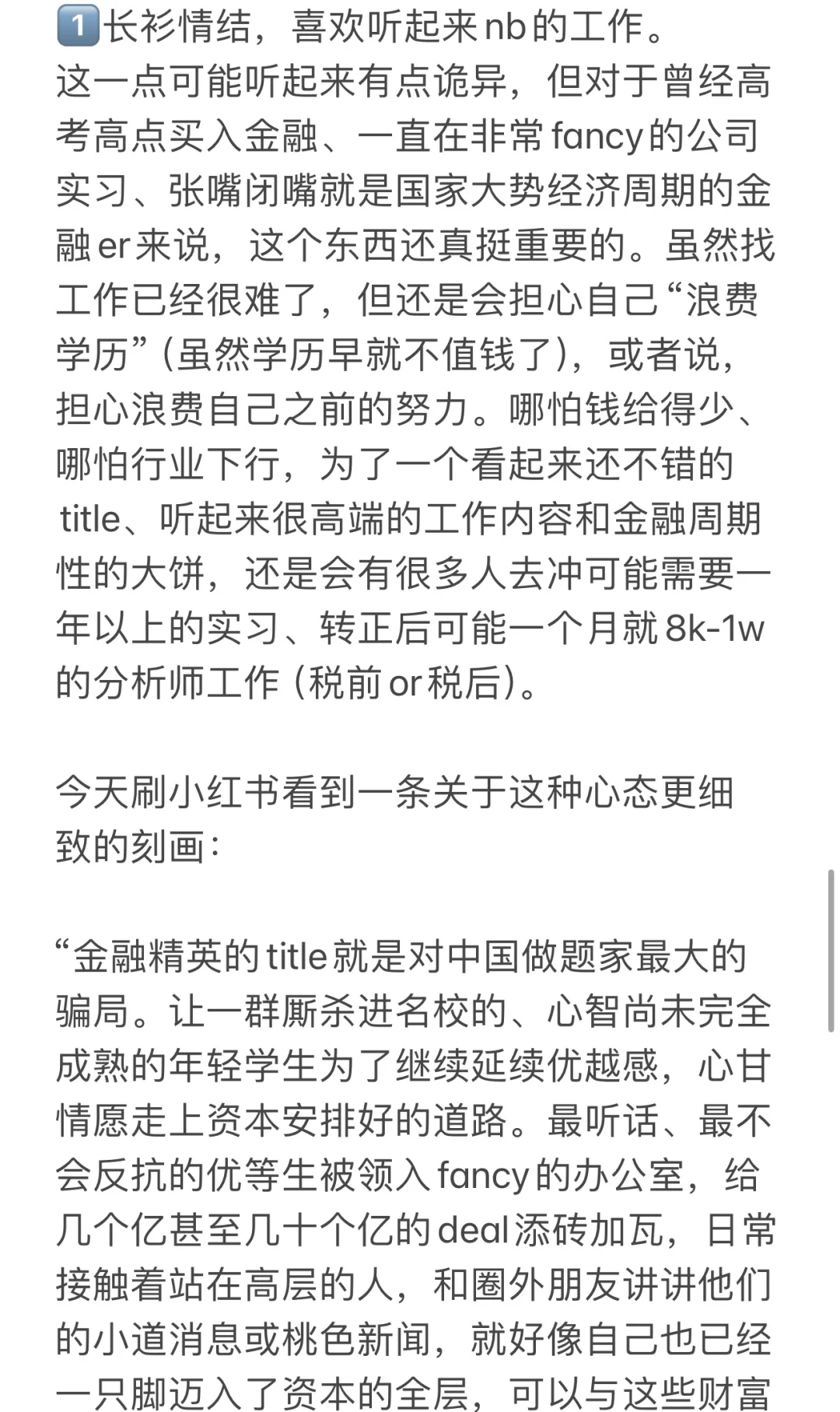 券商行业研究的魅力与祛魅（长文碎碎念
