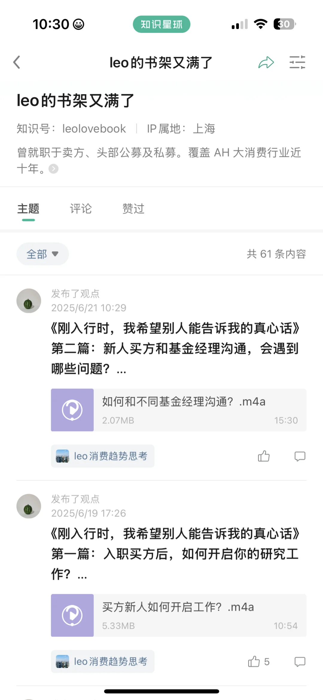 和垃圾公司说再见，是行研成长必经之路
