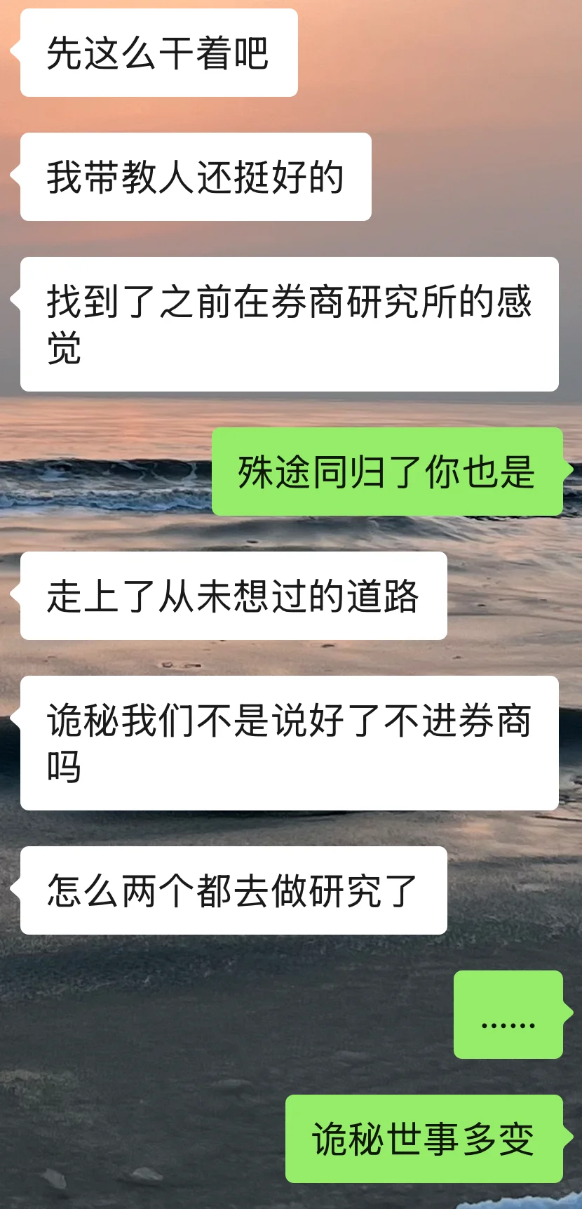 诡秘，你不是说此生不做行研了吗？