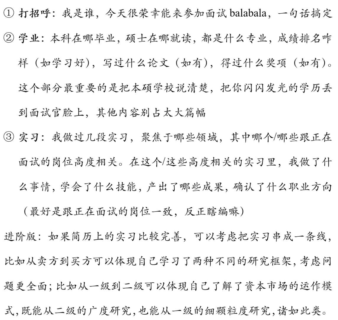 展开说说券商行业研究(实习视角