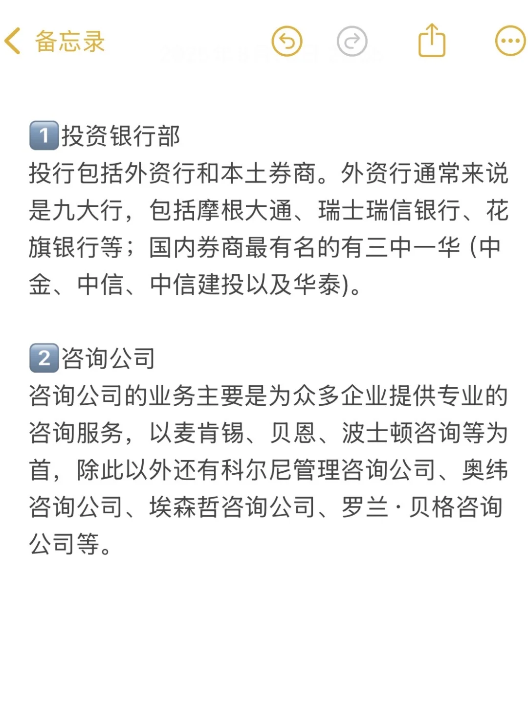 终于把商科实习说清楚了