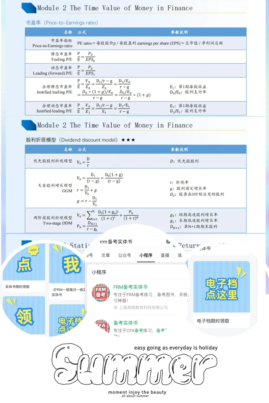 投行，行研到底想招什么样的人？