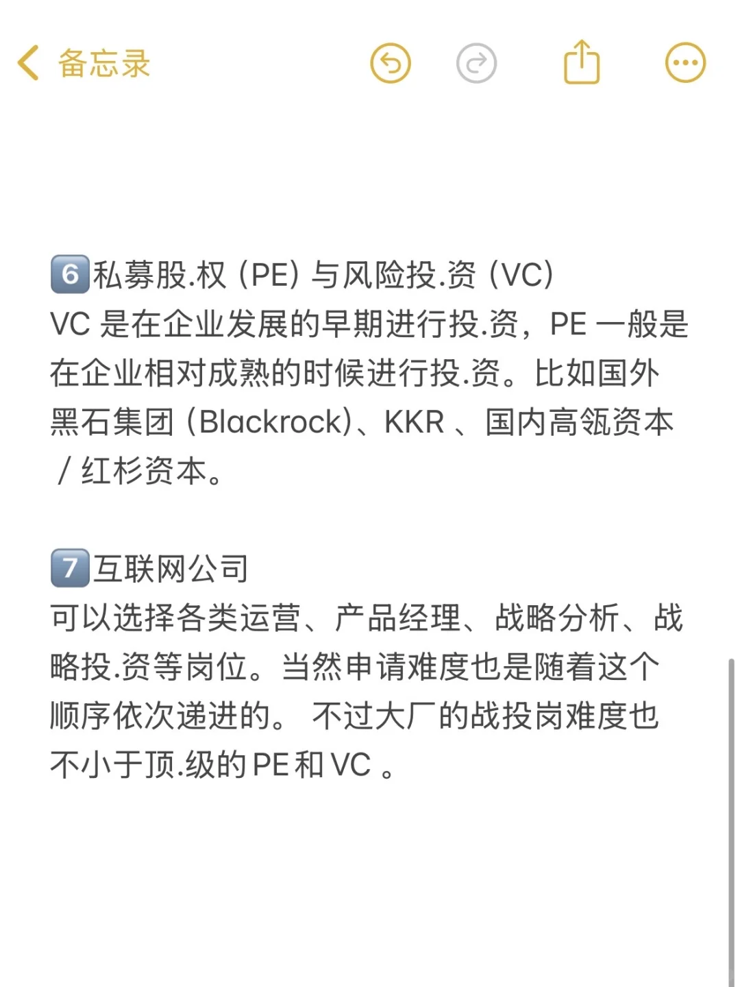终于把商科实习说清楚了