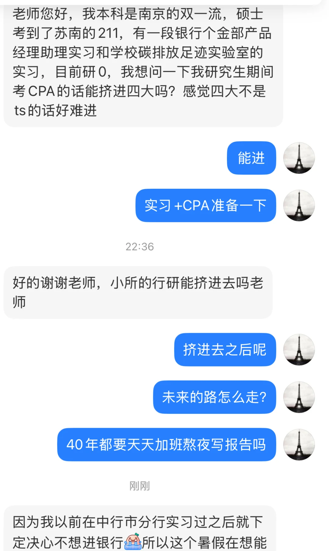 本科非92的就不要卷行研了，路径太窄