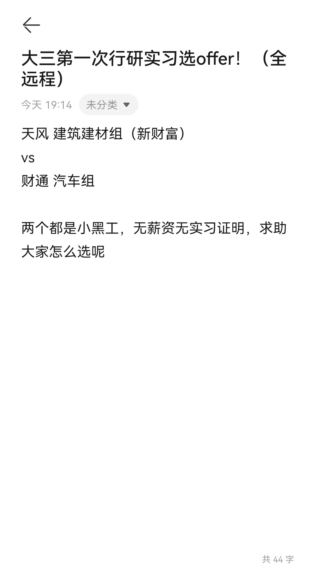 行研实习求推荐