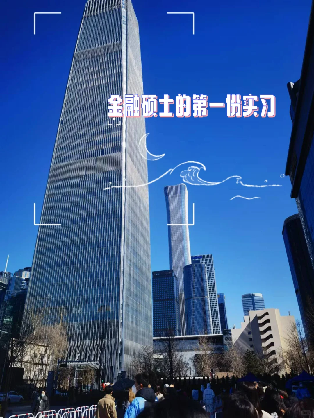 金融硕士如何寻找第一份实习（行研篇）