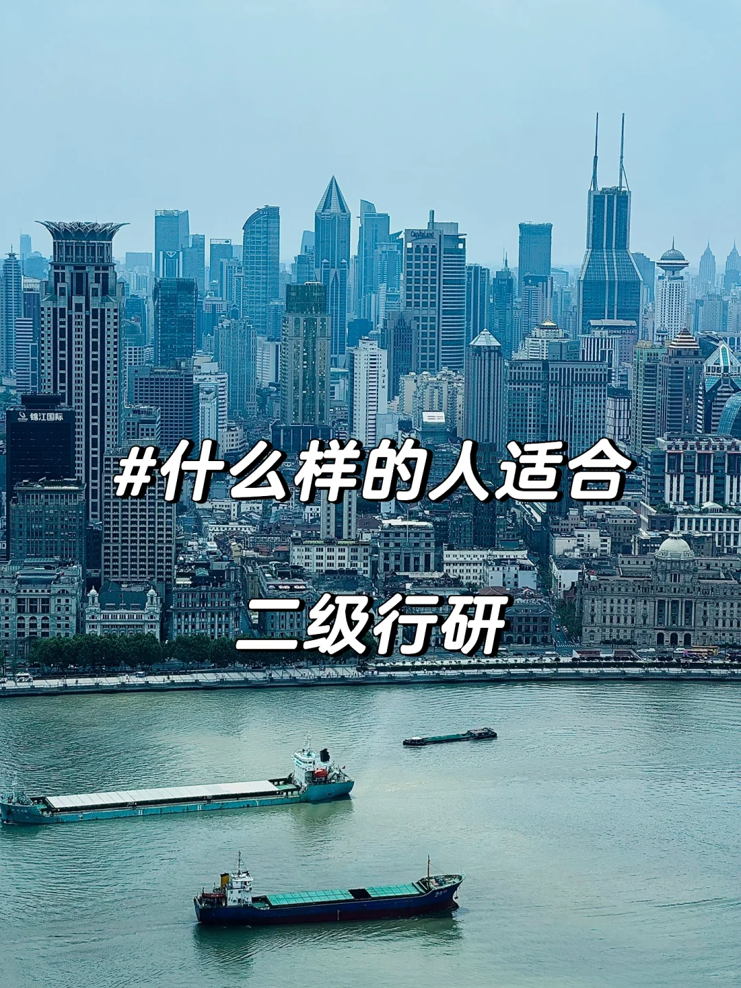 二级行研：什么样的人适合二级行研？