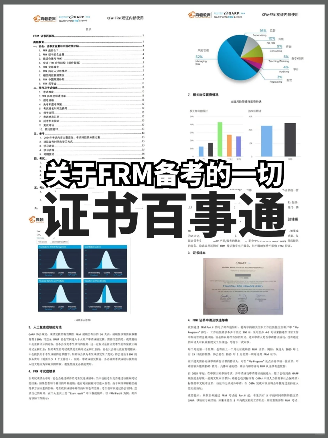 投行，行研到底想招什么样的人？