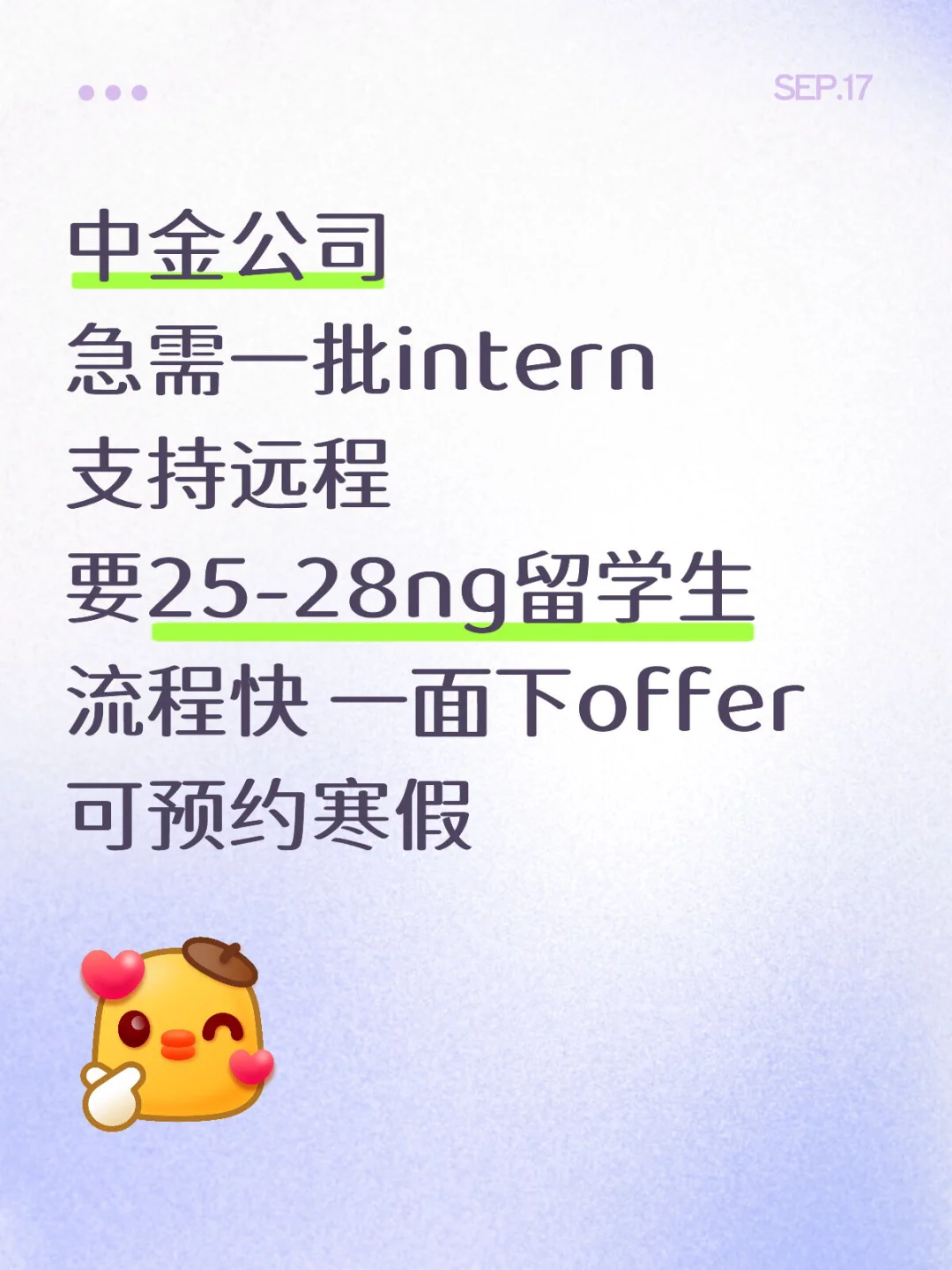 中金：We're hiring now！可远程 可ref