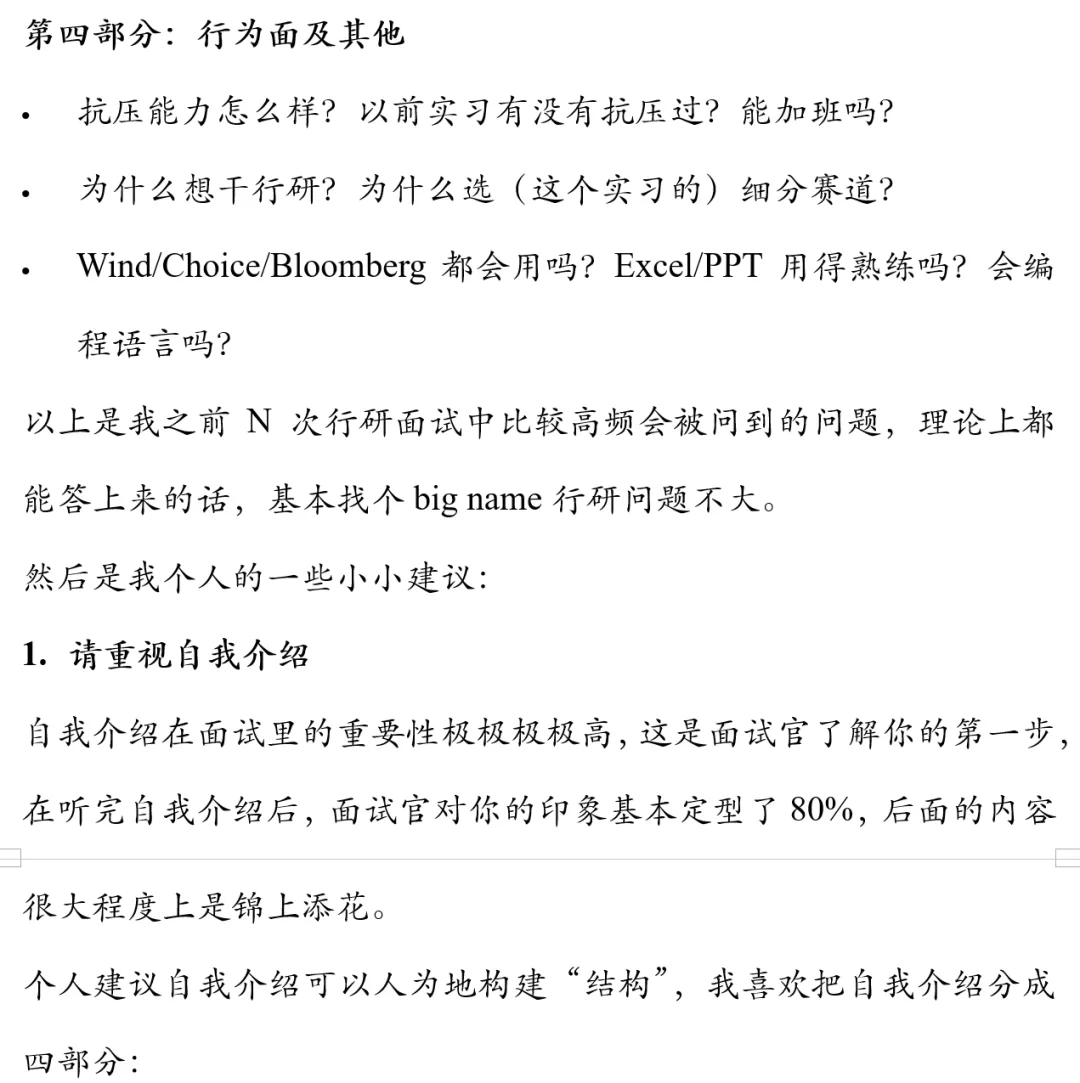 展开说说券商行业研究(实习视角