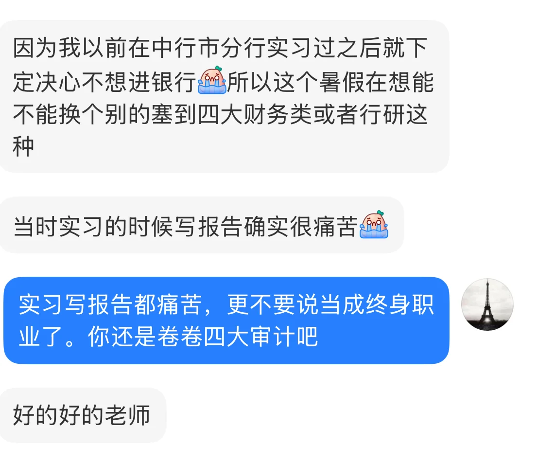 本科非92的就不要卷行研了，路径太窄