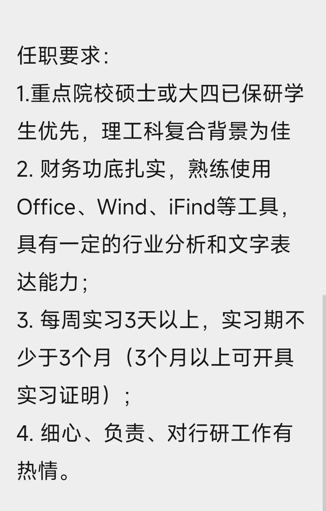 行研实习内推｜远程！无经验友好！