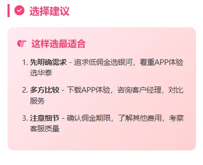 A股宝宝券商大盘点！这些特色券商你知道吗
