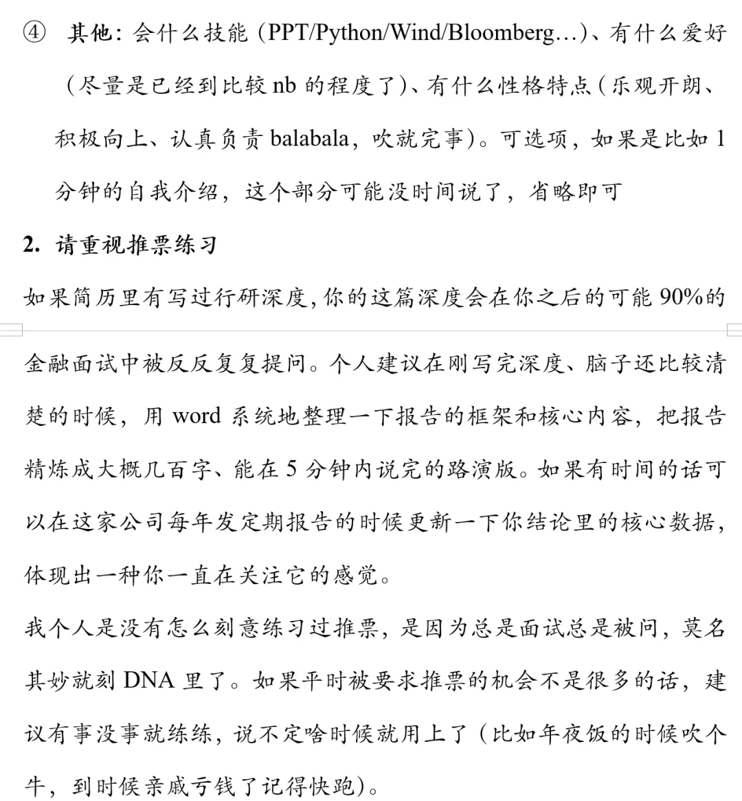 展开说说券商行业研究(实习视角