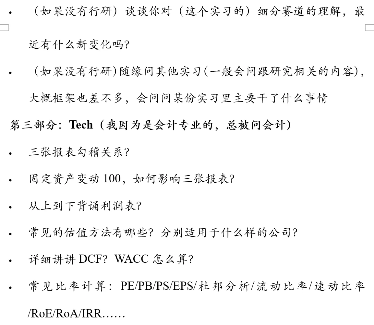展开说说券商行业研究(实习视角