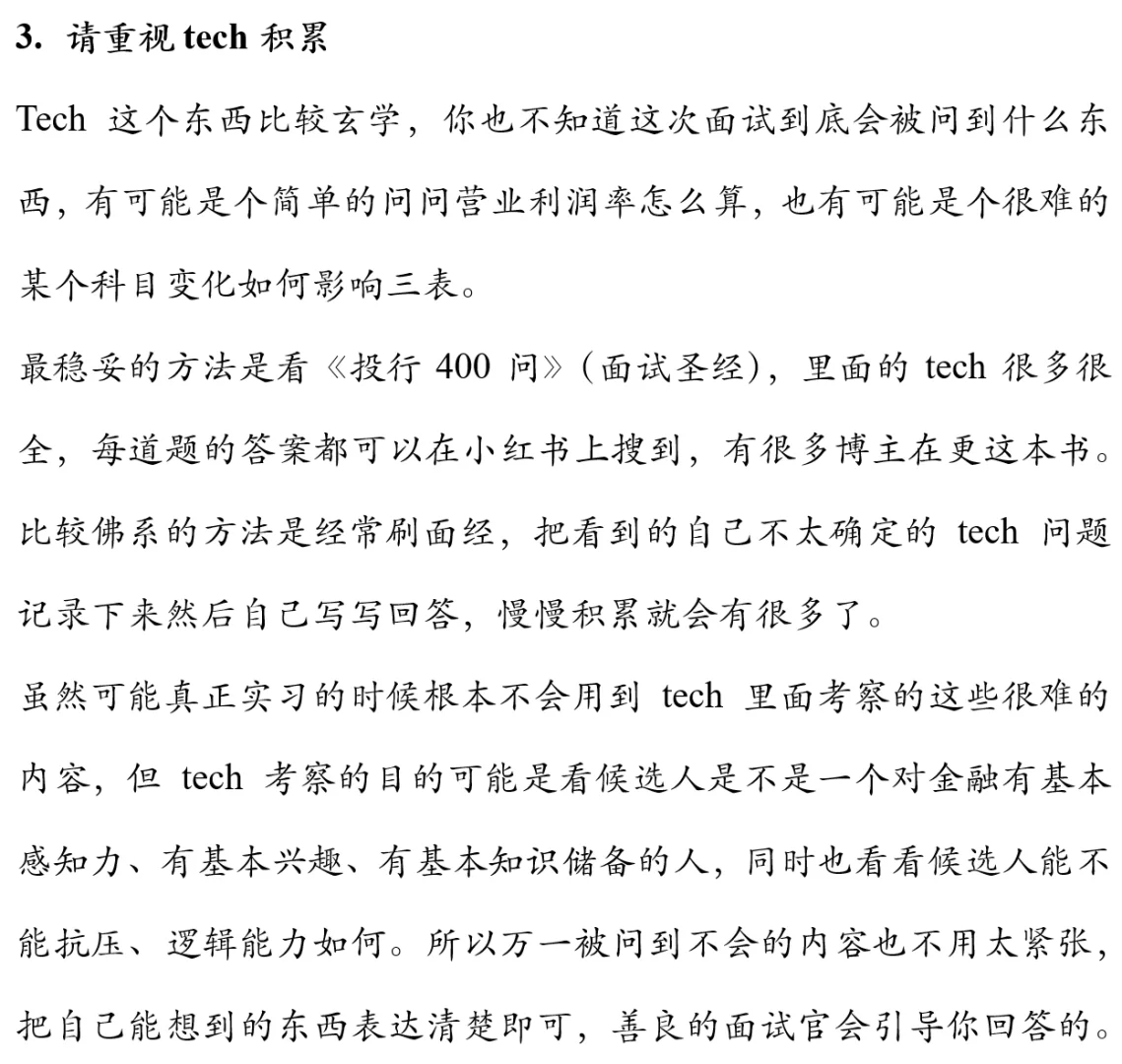 展开说说券商行业研究(实习视角
