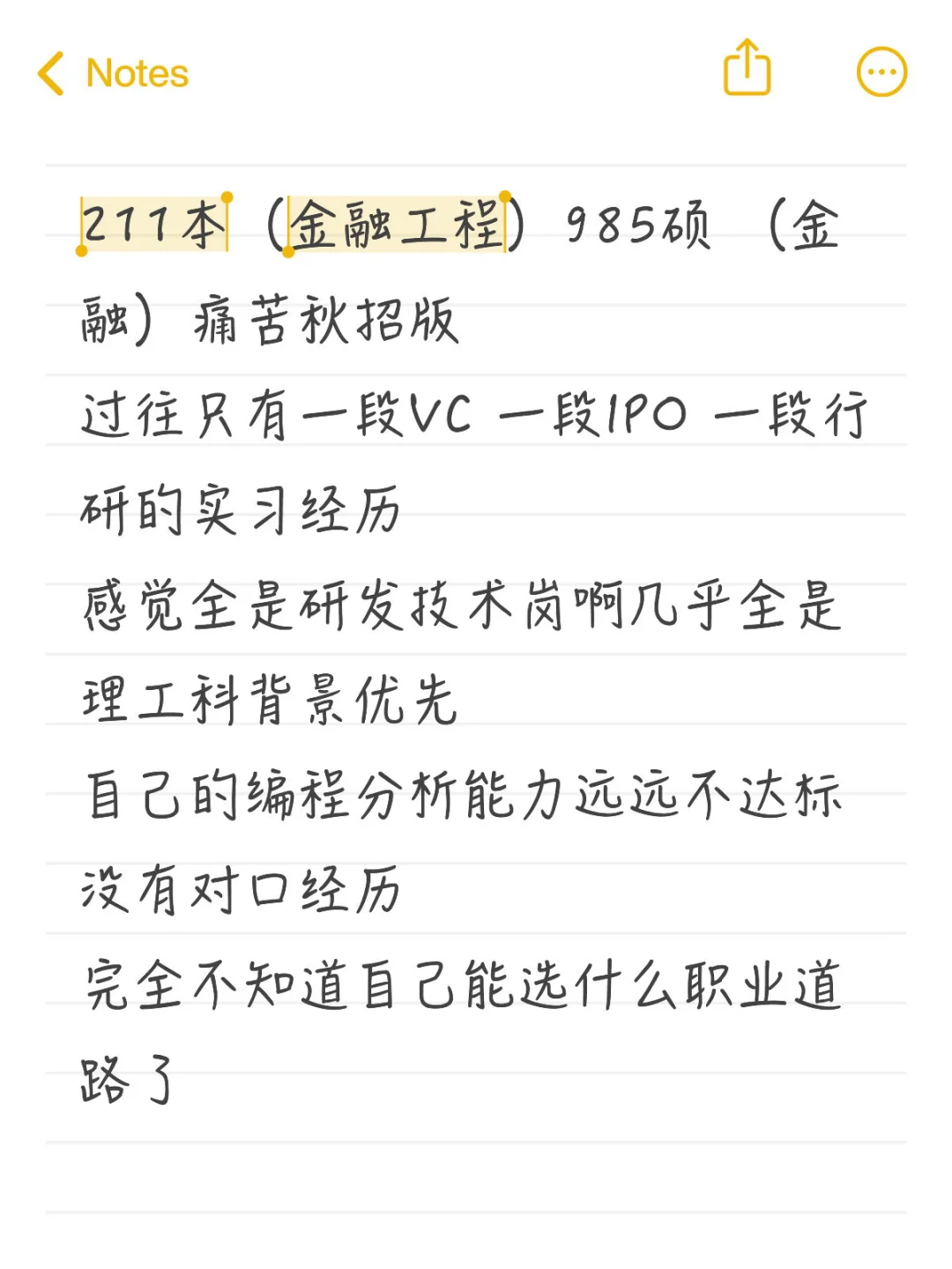 完全不行的秋招。。。。