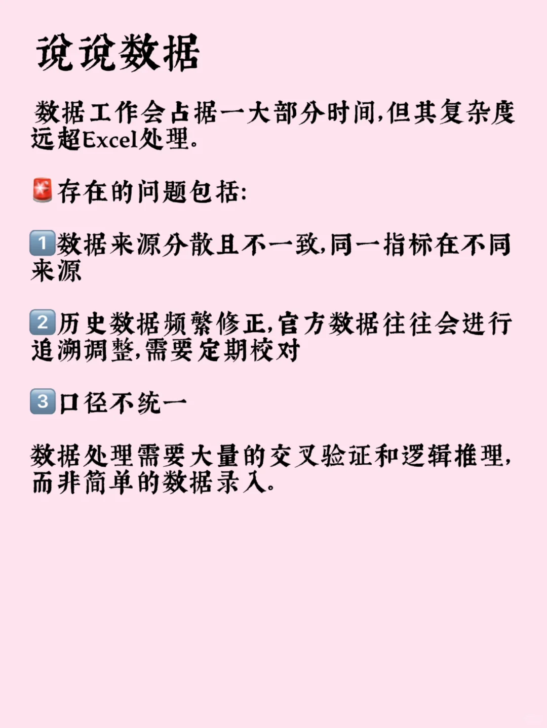 金融小白初入职场 今天聊聊二级行研