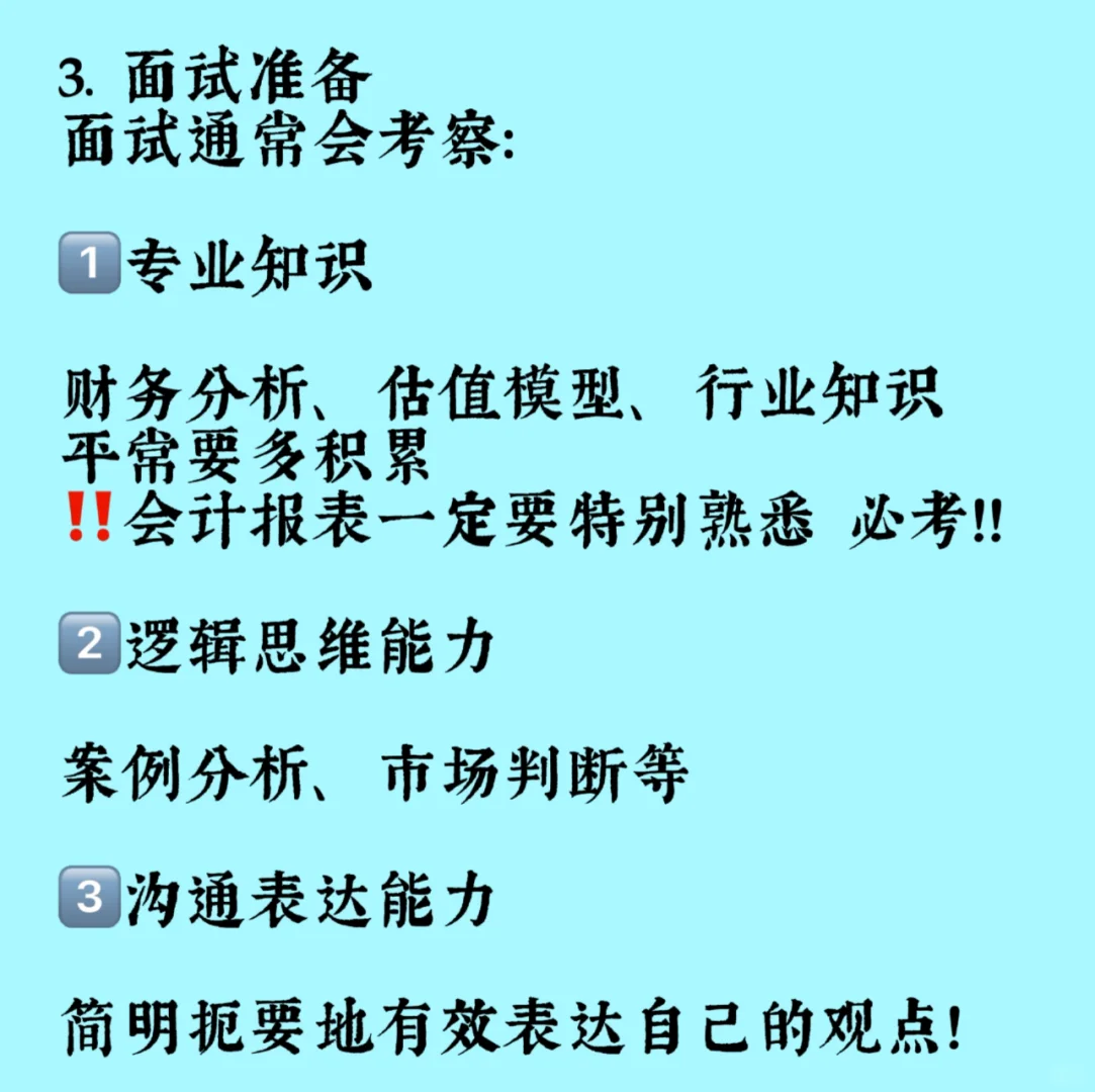 金融小白初入职场 今天聊聊二级行研