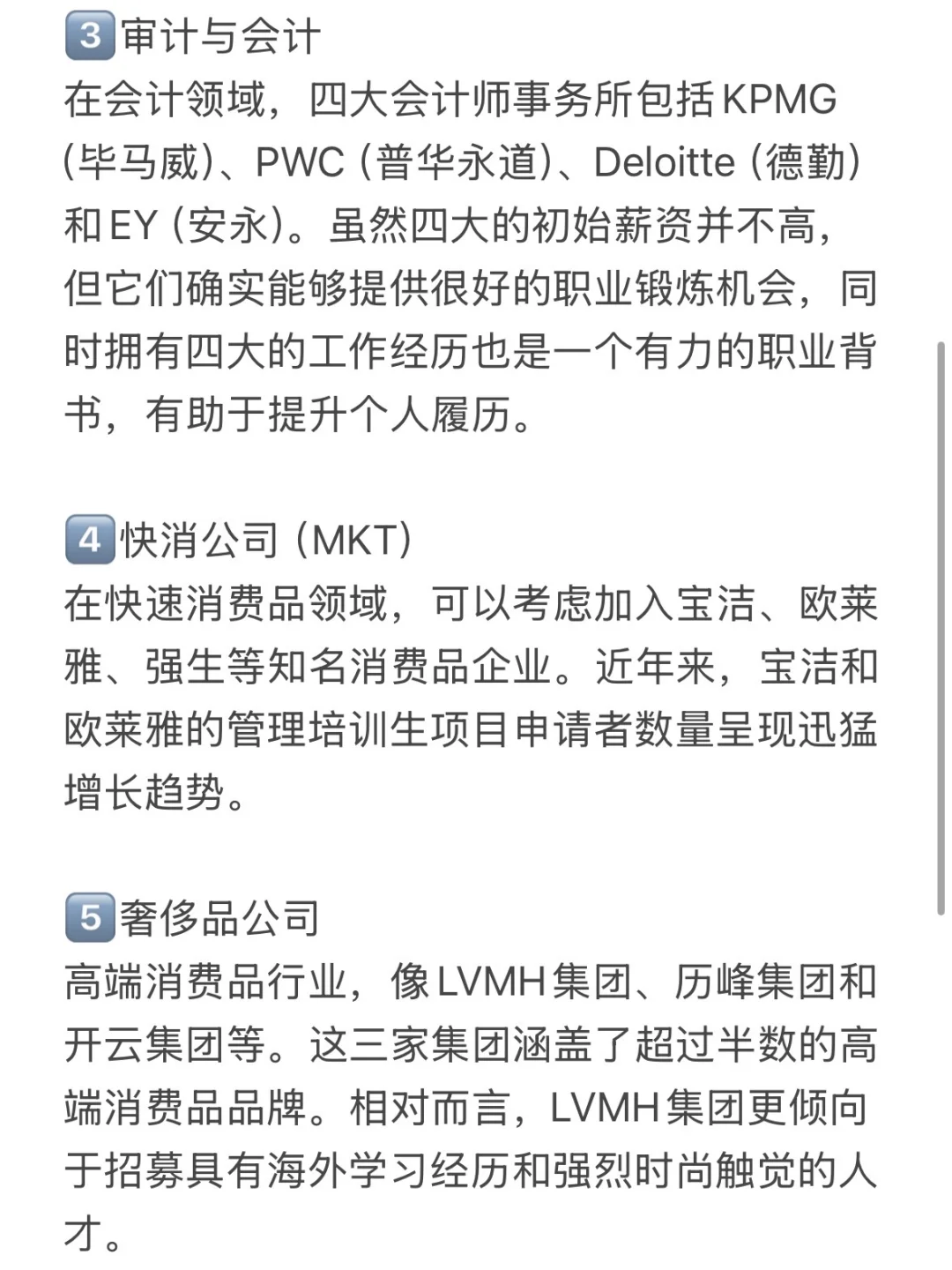 终于把商科实习说清楚了
