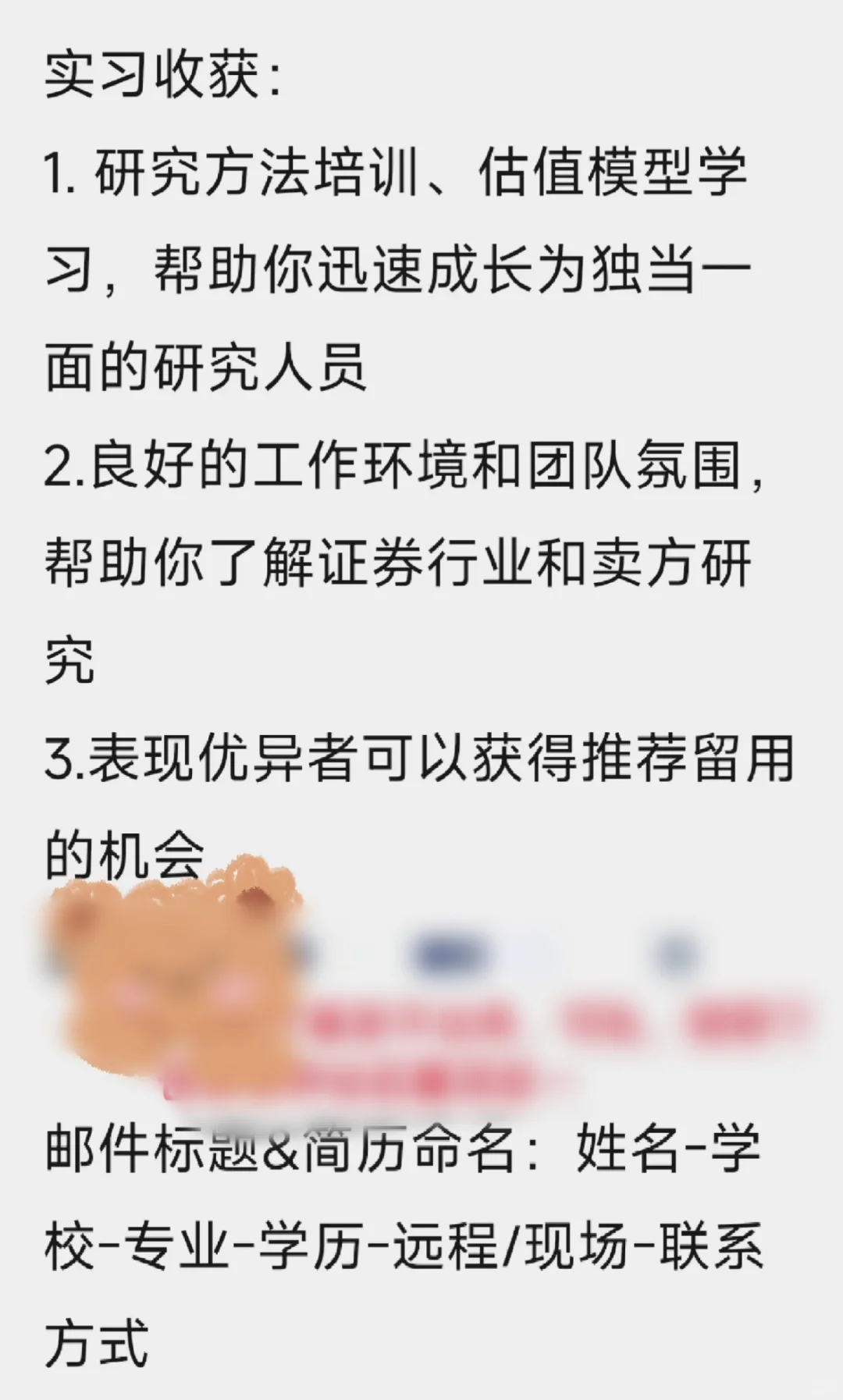 行研实习内推｜远程！无经验友好！