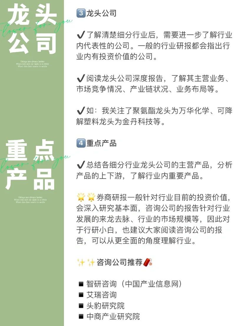 【行研小白】如何快速全面了解行业？