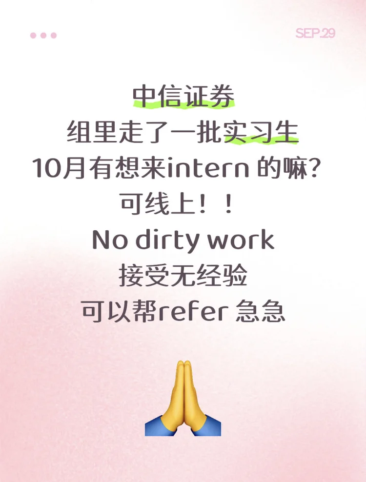 中信神仙memtor组里找继任~线上实习