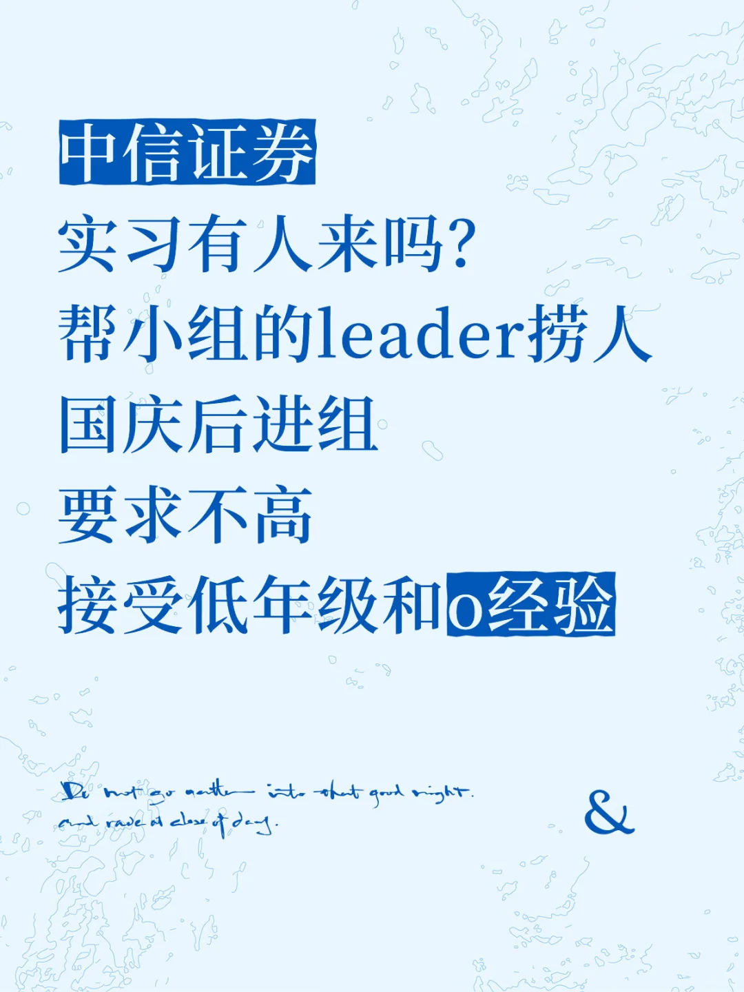 帮小组leader捞几个实习继任 有想来的吗？
