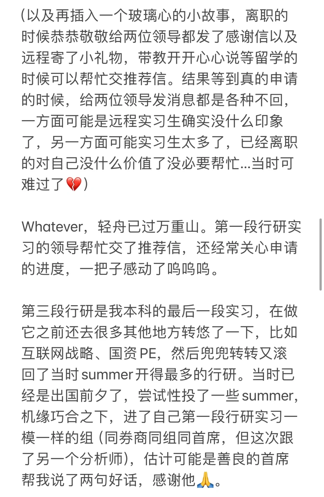 券商行业研究的魅力与祛魅（长文碎碎念