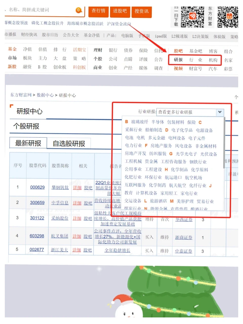 金融硕士如何寻找第一份实习（行研篇）