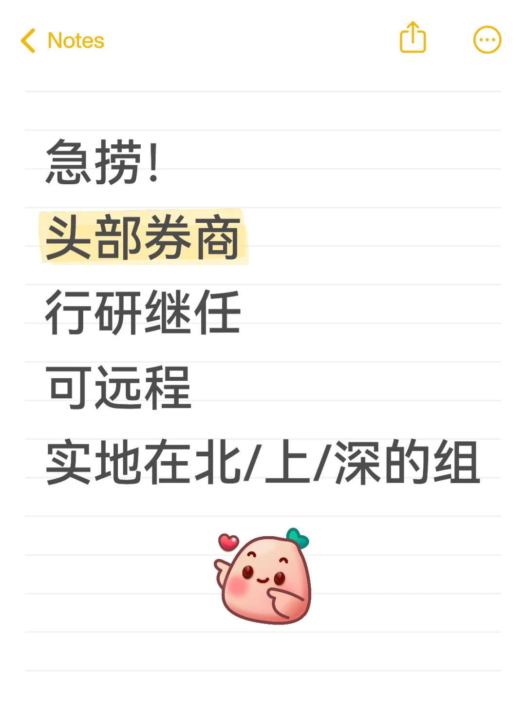 头部券商 行研 AI组招继任 mentor人很nice