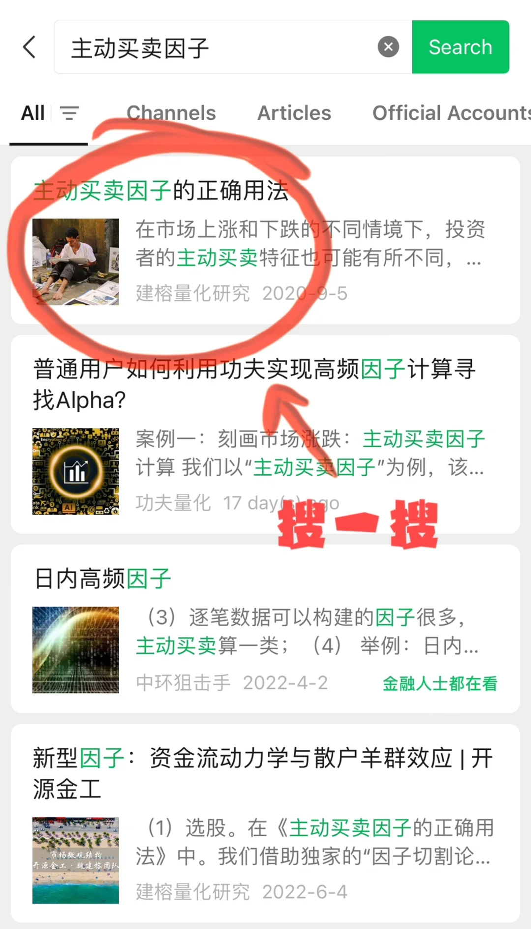 一学就沸的量化挖因子01：因子怎么“抄”