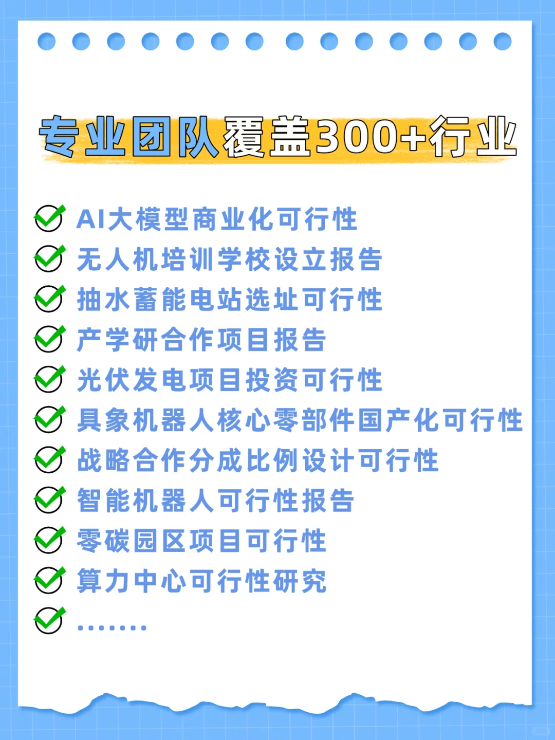 可行性研究报告怎么写？帮你搞定！