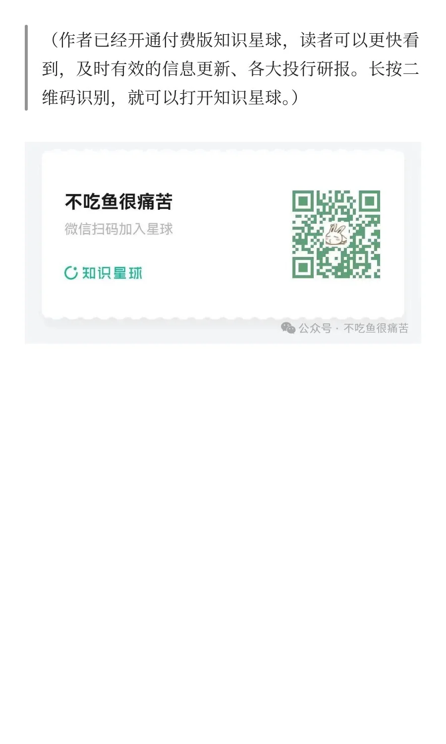 摩根士丹利对美团的研报：长期看好