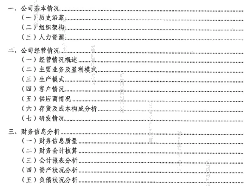 时间不够?预算不足?不同层次的报告等你来收