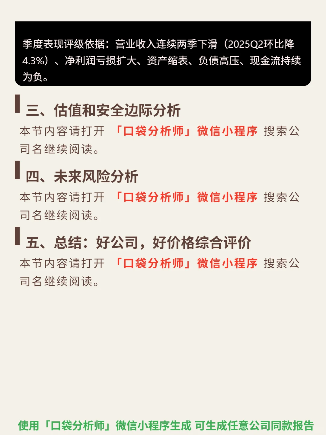 广生堂4000 字深度研报