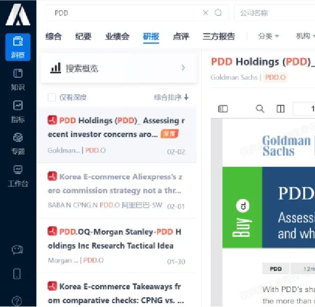 如何做好行业研究 | 行研神器分享