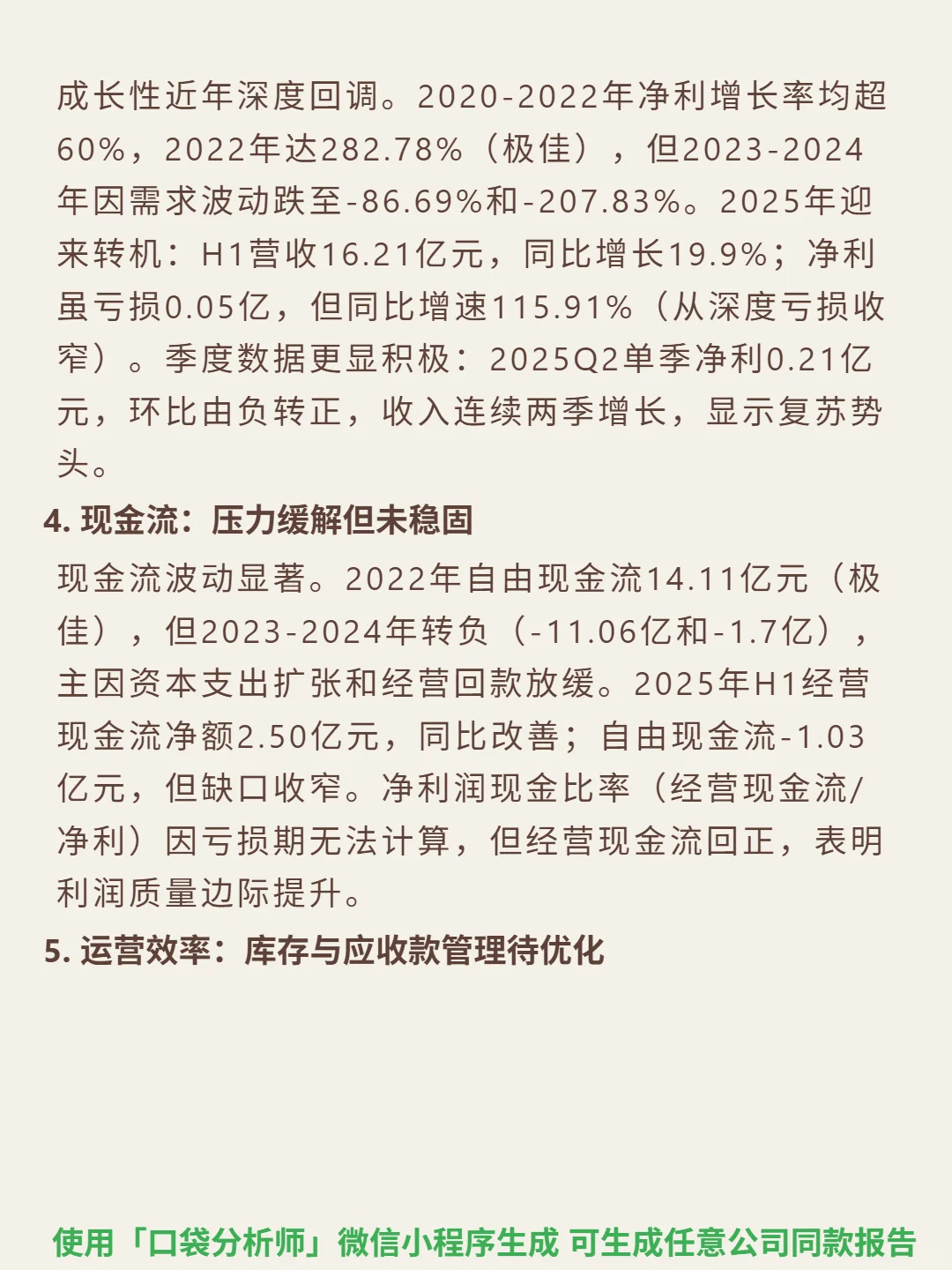 博腾股份 4000 字深度研报