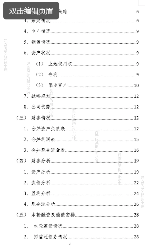 时间不够?预算不足?不同层次的报告等你来收
