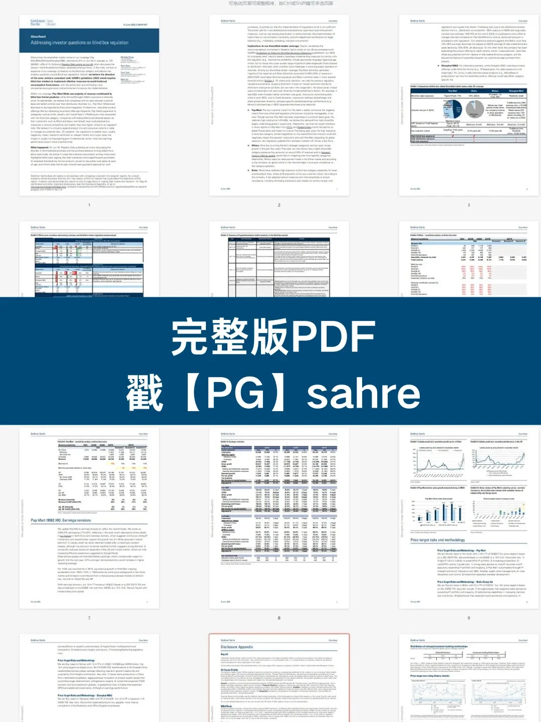 高盛仅17页的POP MART研报还是太权威了