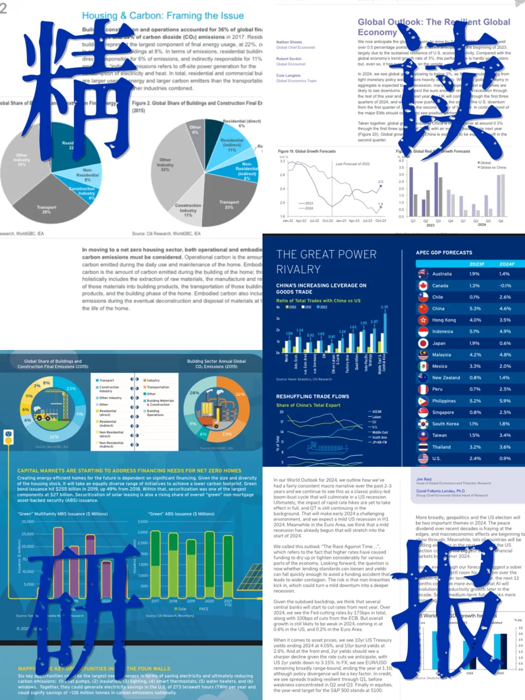 怎么看研报？一些阅读研报的好用方法
