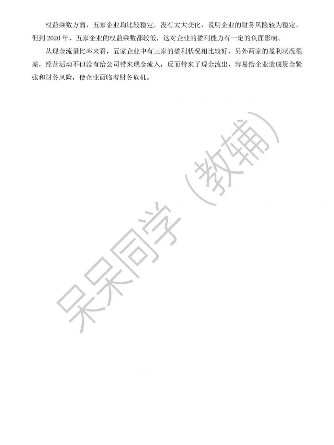 不会盈利分析能力的，看这篇就够了