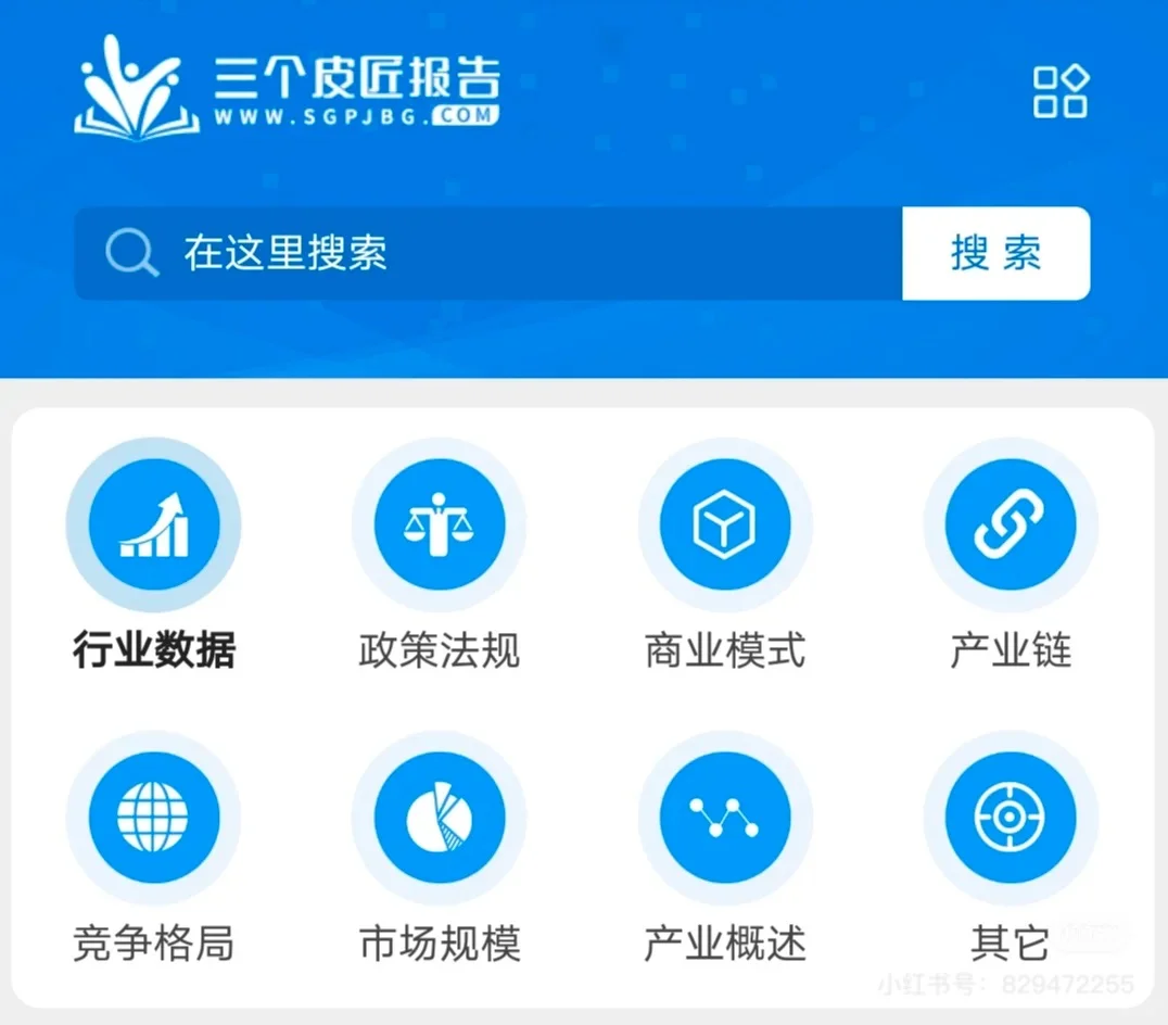 报告，研报代下载