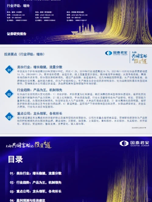 每日精选研报11.22