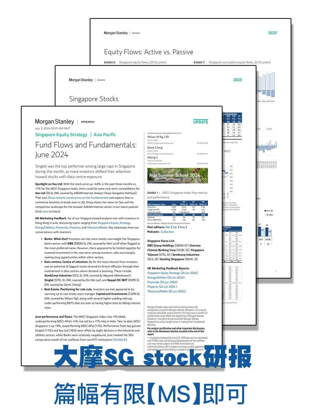 只有MS是真的想让留学生学会做行研......