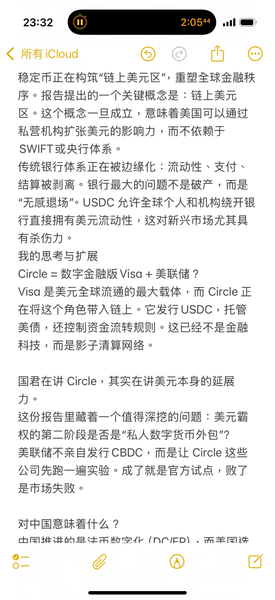 大三金融学生的研报学习笔记