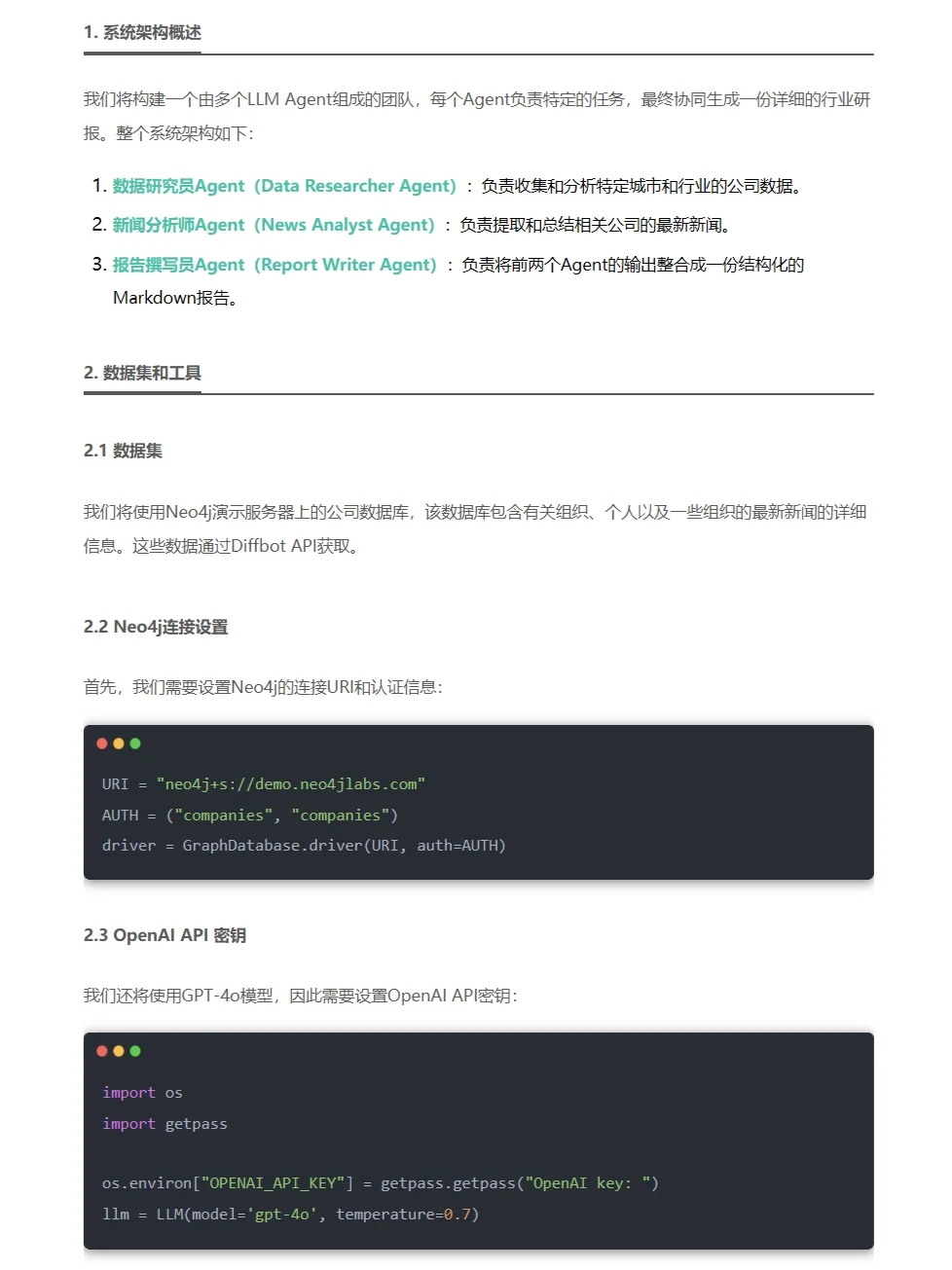 如何利用LLM Agent撰写自动化研报？