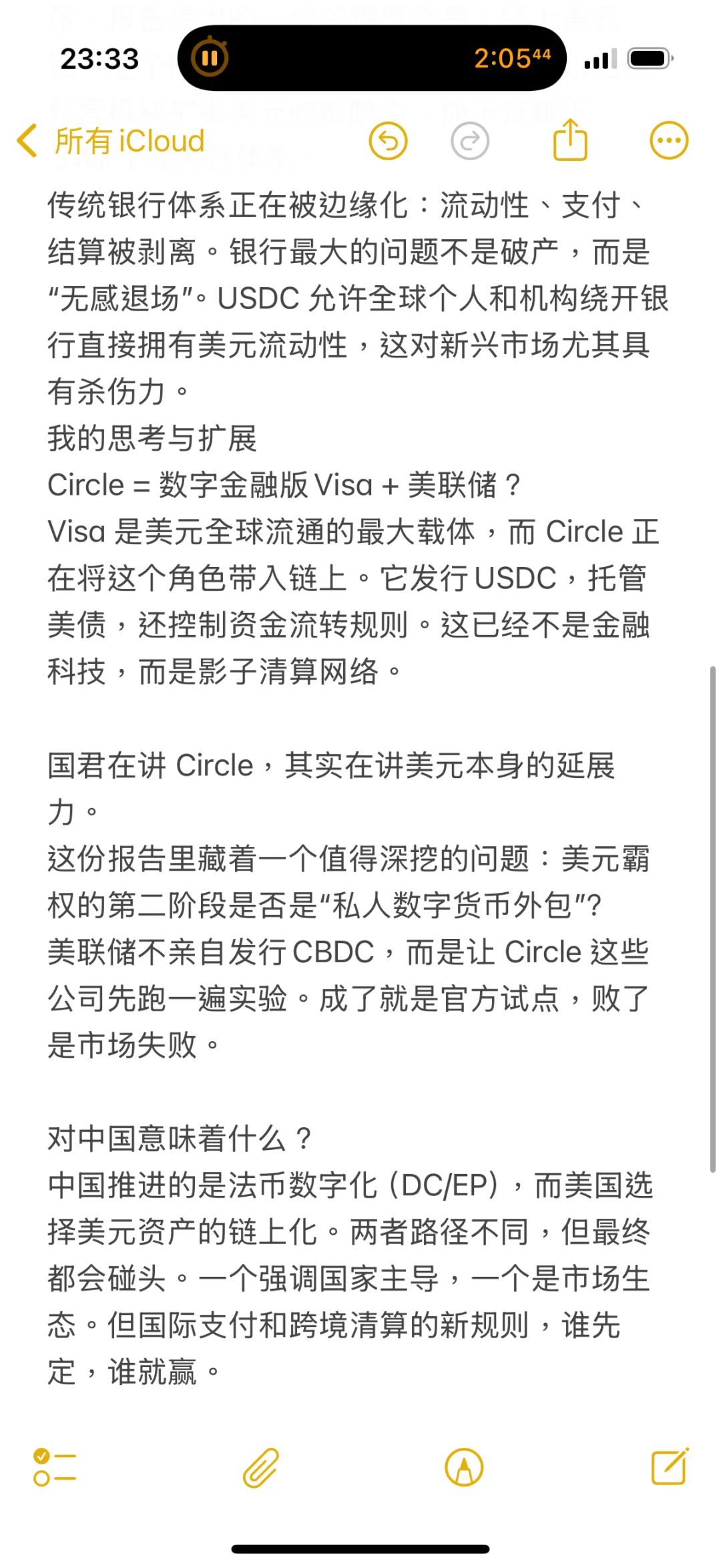 大三金融学生的研报学习笔记