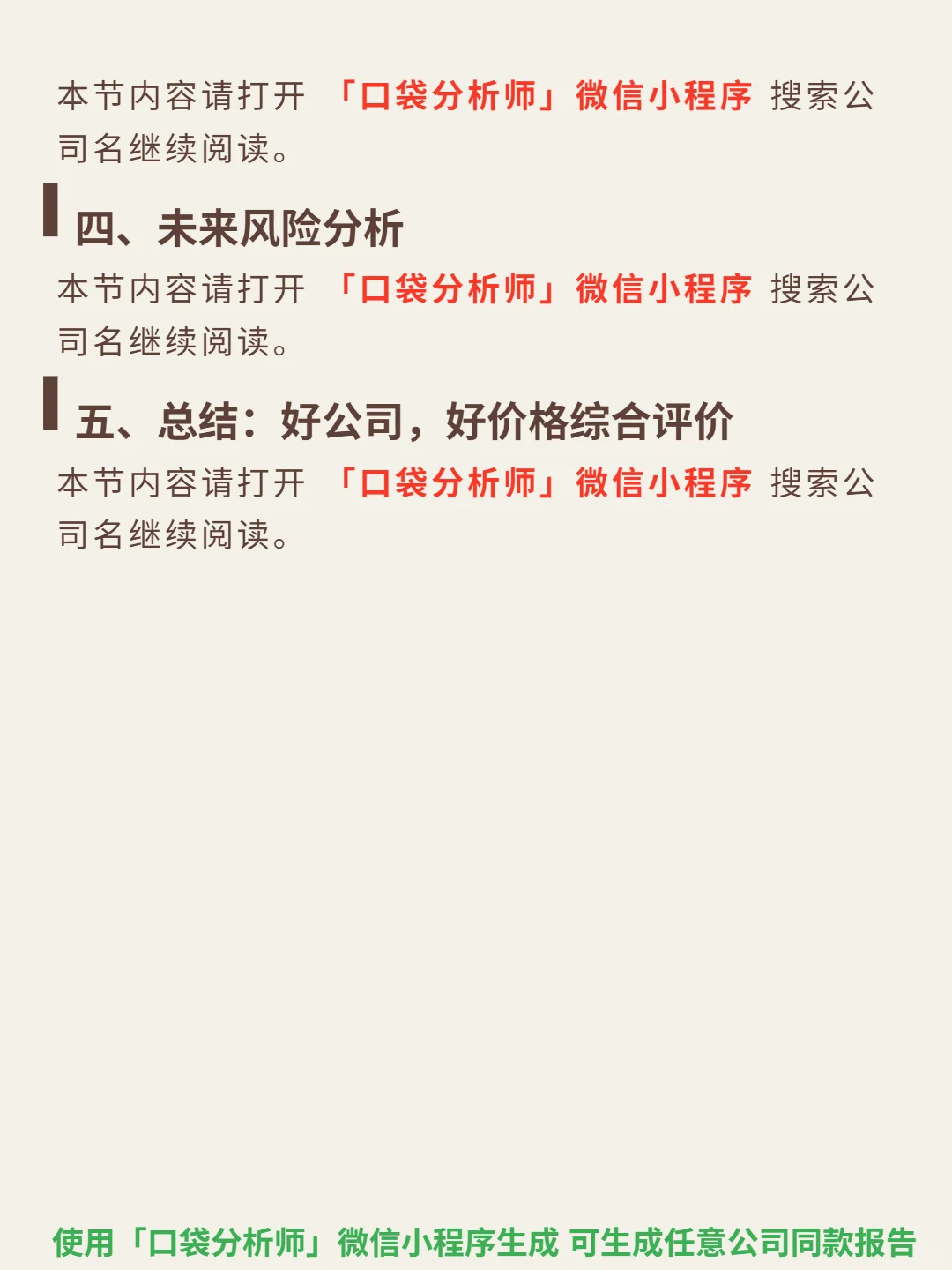 拓斯达 4000 字深度研报