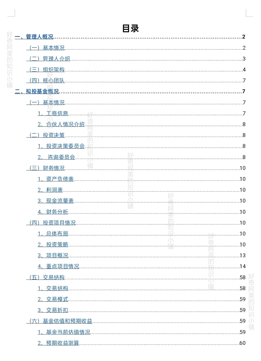 时间不够?预算不足?不同层次的报告等你来收